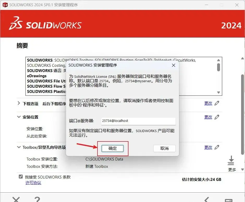 sw如何捕捉切点最简单三个步骤